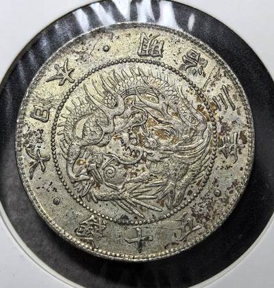 外国优质老铜币纪念币银币专场，周六晚上九点倒数截拍，满百包邮，周日发货,可寄存半年，喜欢朋友微信扫描二维码可直接参拍 - 日本明治三年旭日龙纹五十钱银币，为明治维新后首版近代银币，是日本货币近代化、接轨国际银本位的标志性产物，见证日本近代崛起。