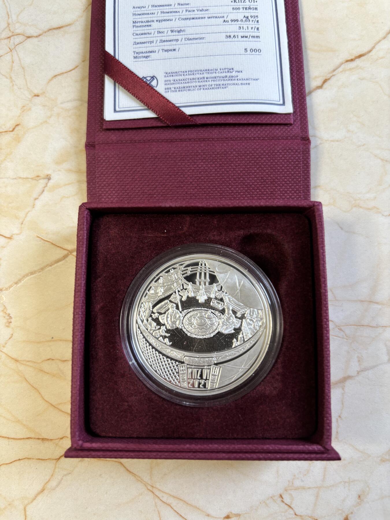 第197期拍卖 哈萨克斯坦2021年蒙古包1盎司幻彩精制纪念银币，925银，发行4000枚
