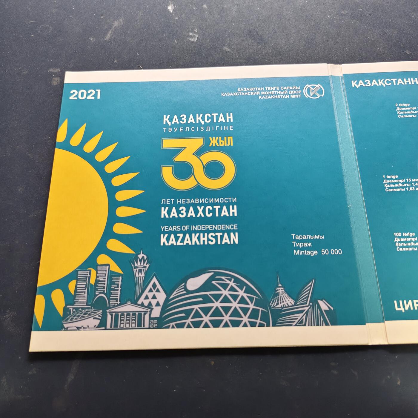 【全场包邮】纯粹捡漏拍521场 哈萨克斯坦官方封装套币3套一组-2022年官方套币+2021年独立30周年官方套币+2022年斯基泰文化纪念套币