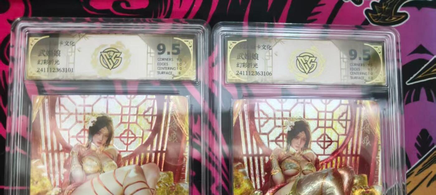 寸草不生 马年 第二期