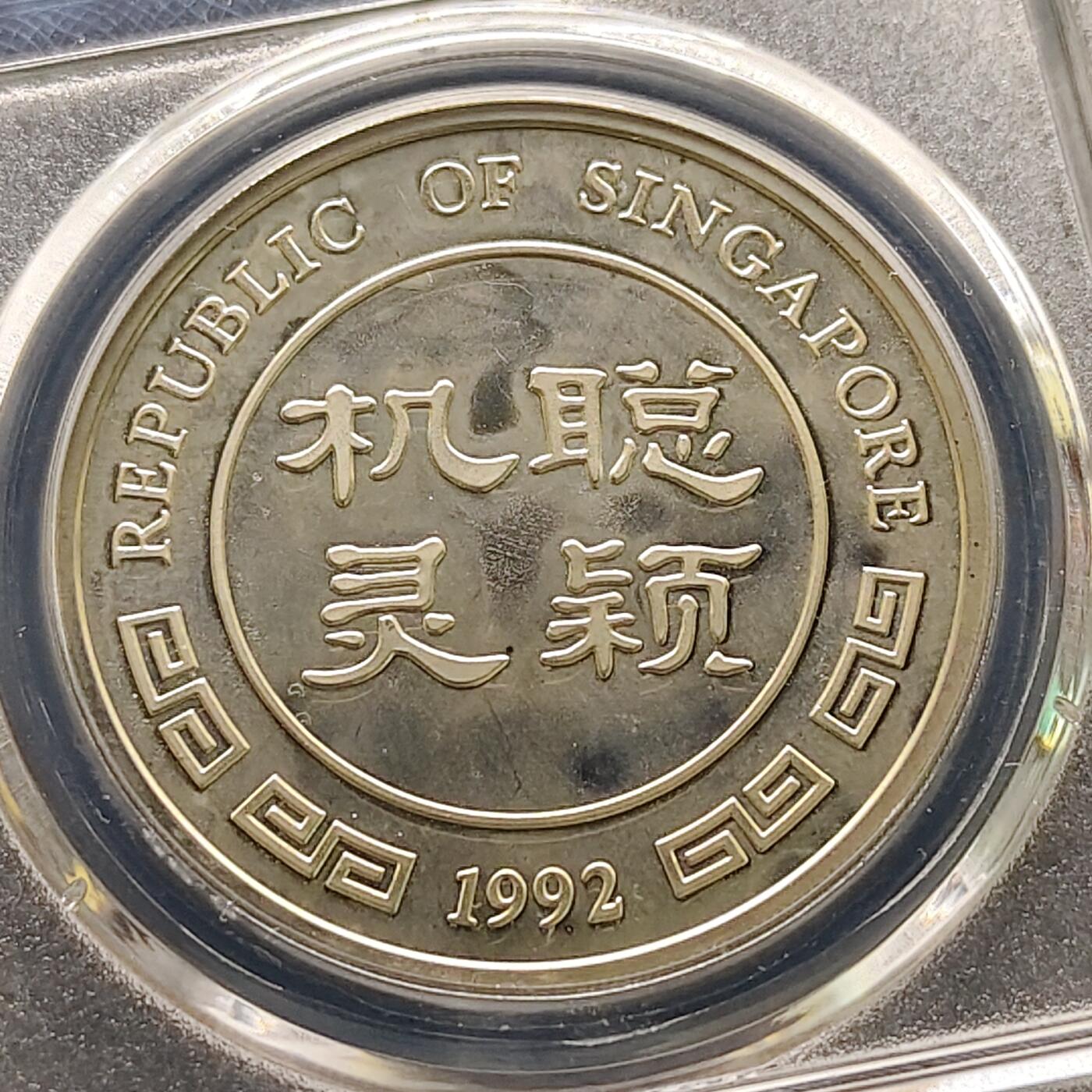 【全场包邮】纯粹捡漏拍519场 【银章】新加坡1992年官方造币厂发行生肖猴年精制纪念银章【38.7毫米31.14克99.9%】