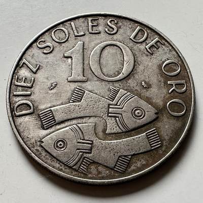 🌹外币初藏🌹🐯2026年第40场   每周二四六晚8️⃣点 世界钱币 - 秘鲁1969年10索尔纪念币