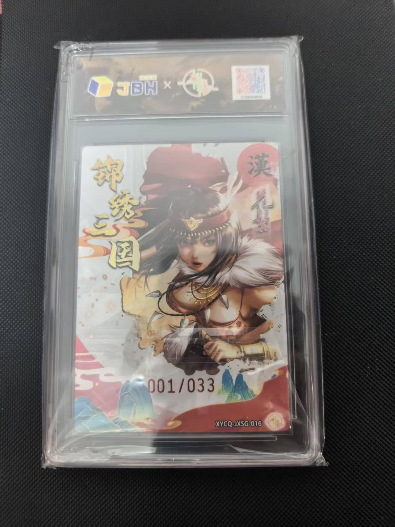 寸草不生 马年 第二期 【首编】锦绣三国第二期 花鬓   梦幻流光  XYEQJXSG016 
001/033
爆金