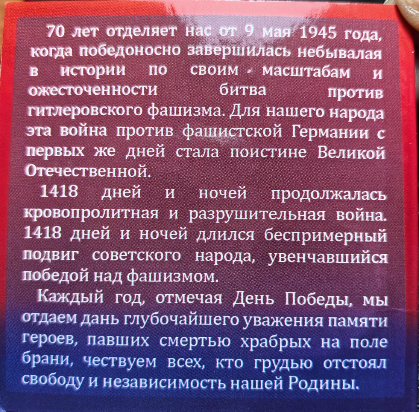 外国优质老铜币纪念币银币专场，周六晚上九点倒数截拍，满百包邮，周日发货,可寄存半年，喜欢朋友微信扫描二维码可直接参拍 原套装俄罗斯2015 年卫国战争胜利 70 周年双色纪念币，面值 10 卢布，三枚一套。币面图案分别为 “苏联英雄金星勋章”“柏林苏军纪念碑”“铸剑为犁雕塑”，纪念 1941—1945 年苏联人民抗击法西斯的 1418 天浴血奋战。有多套，随机发