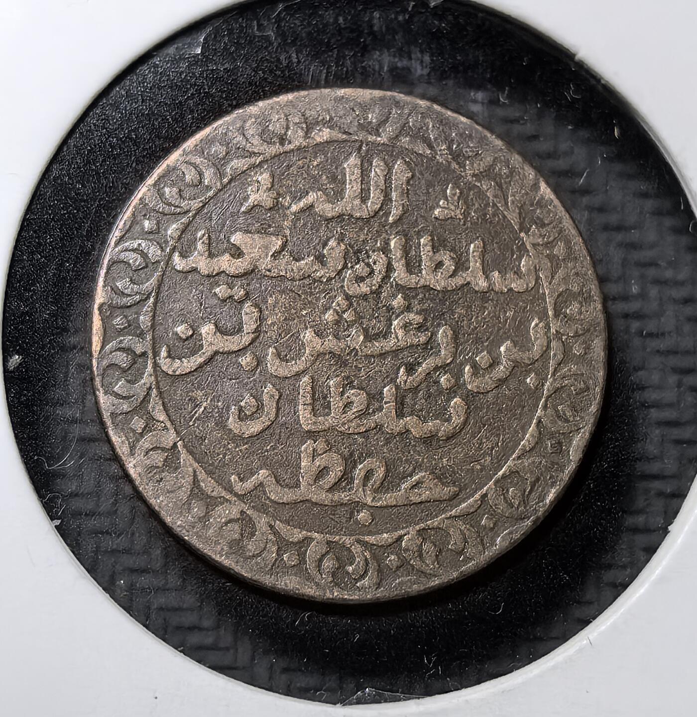 外国优质老铜币纪念币银币专场，周六晚上九点倒数截拍，满百包邮，周日发货,可寄存半年，喜欢朋友微信扫描二维码可直接参拍 桑给巴尔苏丹国天平铜币，天平图案象征公平交易，背面阿拉伯文铭文彰显苏丹权威，见证东非伊斯兰城邦贸易与殖民前货币史。