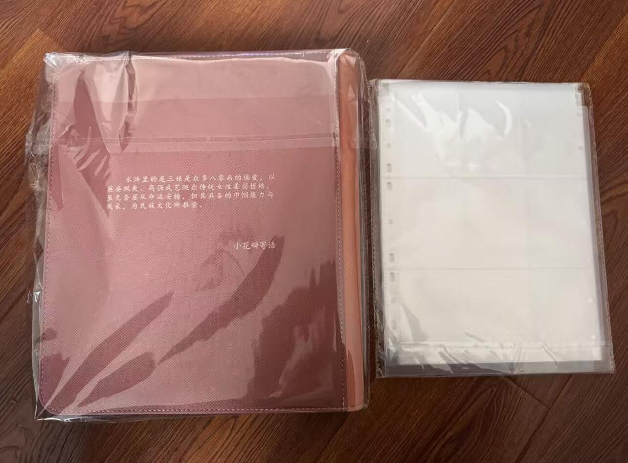 寸草不生 马年 第二期 小花瓣祖师爷项目 9宫卡册（扈三娘主题）全新未拆封带全新卡页