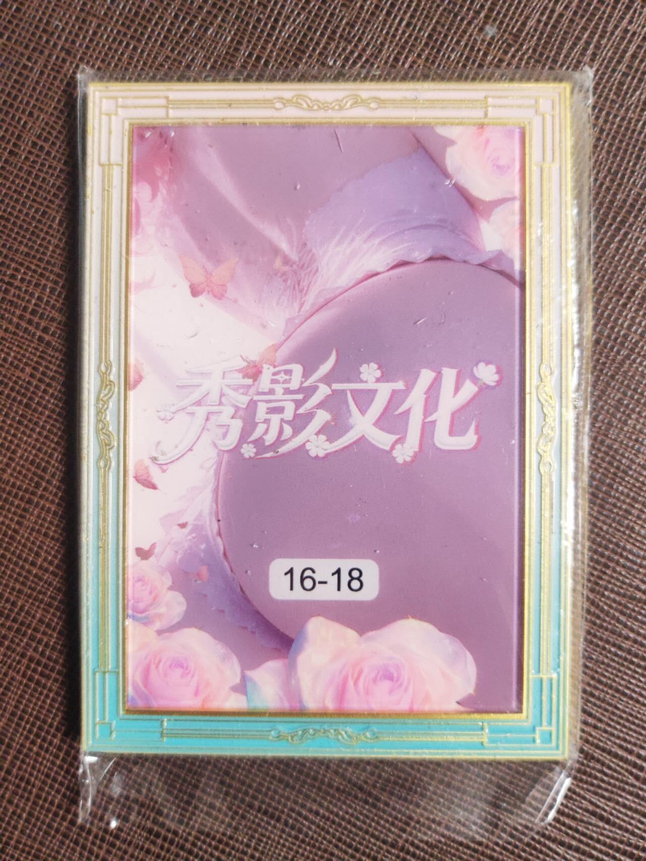 阳大大卡牌拍卖第109期（持续收拍品，周五晚上九点截拍，进群福利早知道）