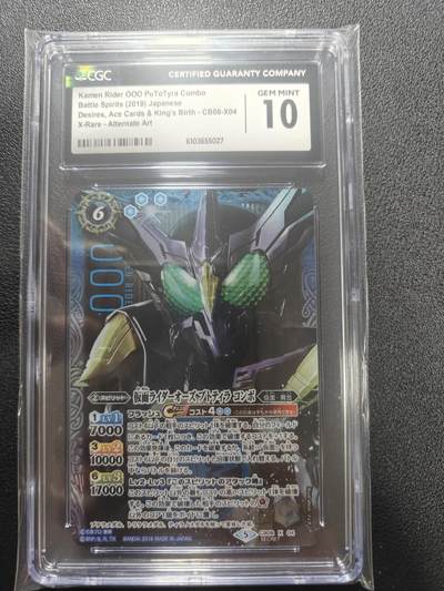 天玑星卡拍第186期《4.9周四截拍》持续收拍收评中 满赠卡需备注 - 万代 战斗之魂 假面骑士 欧兹 高罕异画大头 CGC10