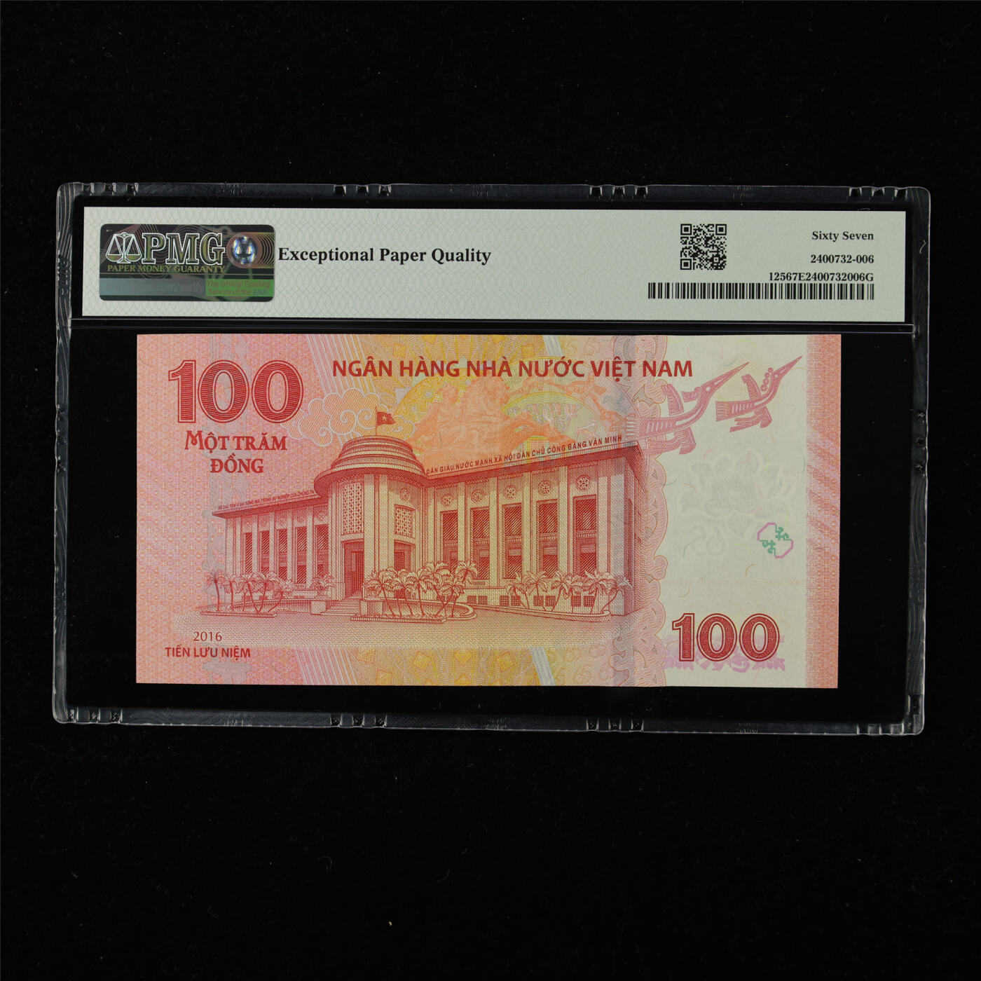 【亘邦集藏】第226期拍卖 2016年 越南纪念钞100盾 PMG 67EPQ NH00276756