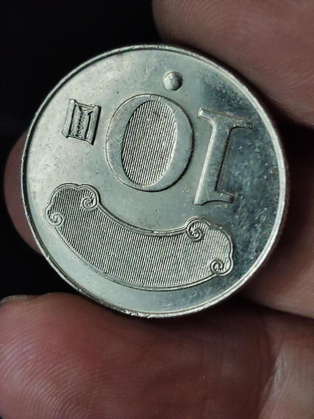 猩哥外币小铺➨【第228场】 拾圆