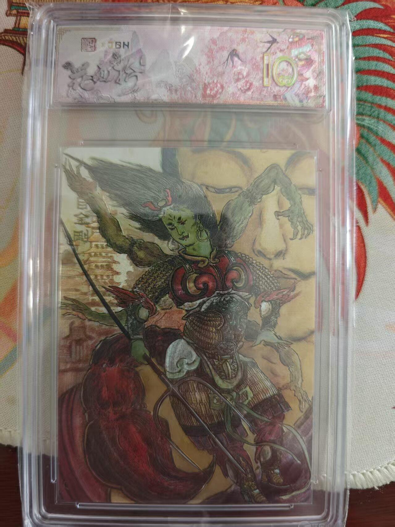 寸草不生 马年 第二期 春芳西游之花西拾
画师：豪嘉裕绘 
银编版NO.2/9