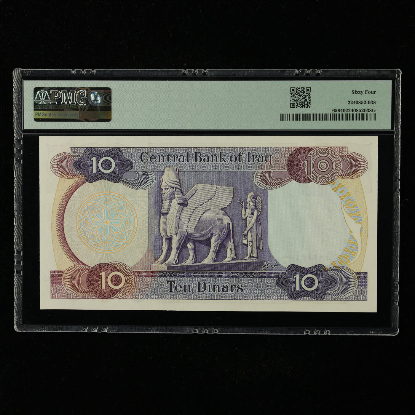 【亘邦集藏】第227期拍卖 1973年 伊拉克10第纳尔 PMG 64 483044 AY/14