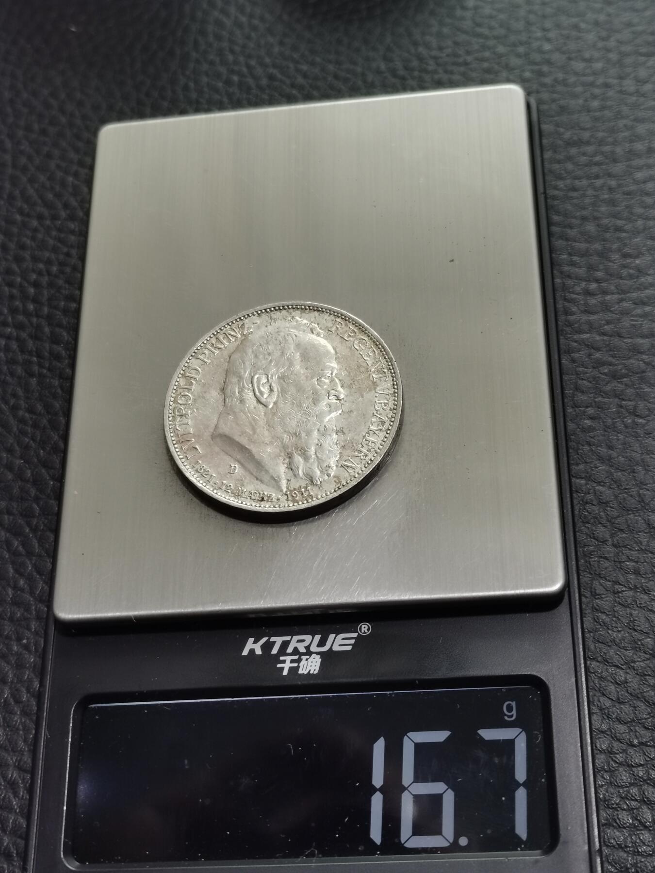 天下钱庄专场欢迎参拍 德国巴伐利亚柳特波德90大寿3马克银币