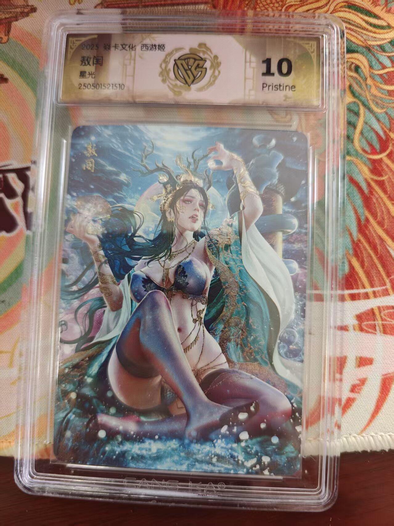 寸草不生 马年 第二期 焱卡文化西游姬  敖闺
10P
星光