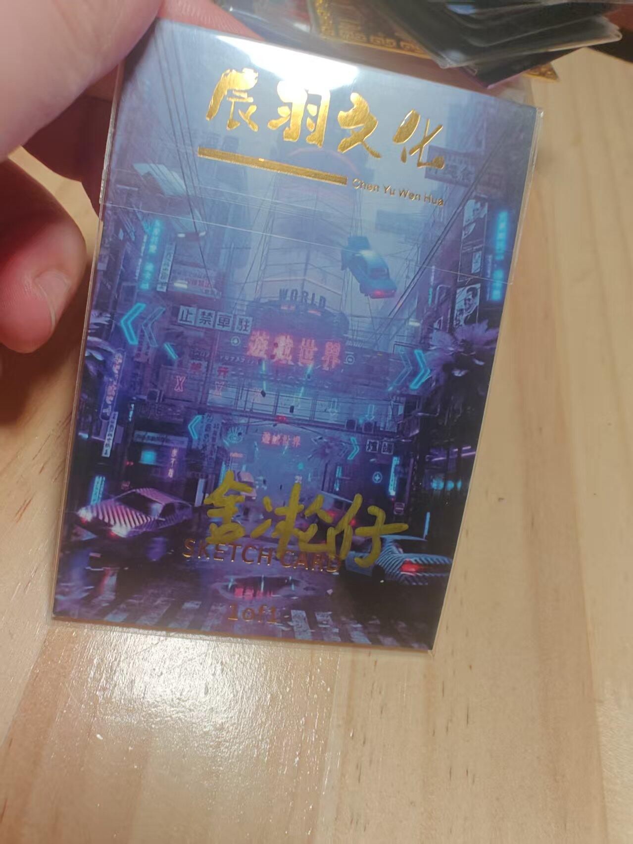 寸草不生 马年 第二期