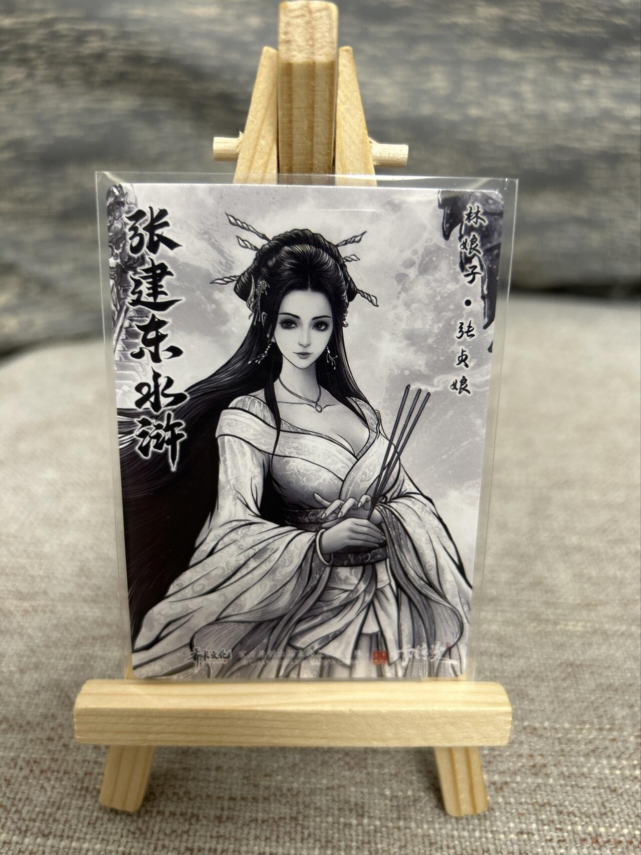 喜灰玩卡拍卖第七期，接拍品0佣金，欢迎送拍，释放现金流，让自己有资金可以购买更多喜欢的卡牌，让别的卡友能淘到更多心仪的卡牌 卡德曼 张建东水浒第二弹 特卡 张贞娘 原画、水墨 粗闪 各一张