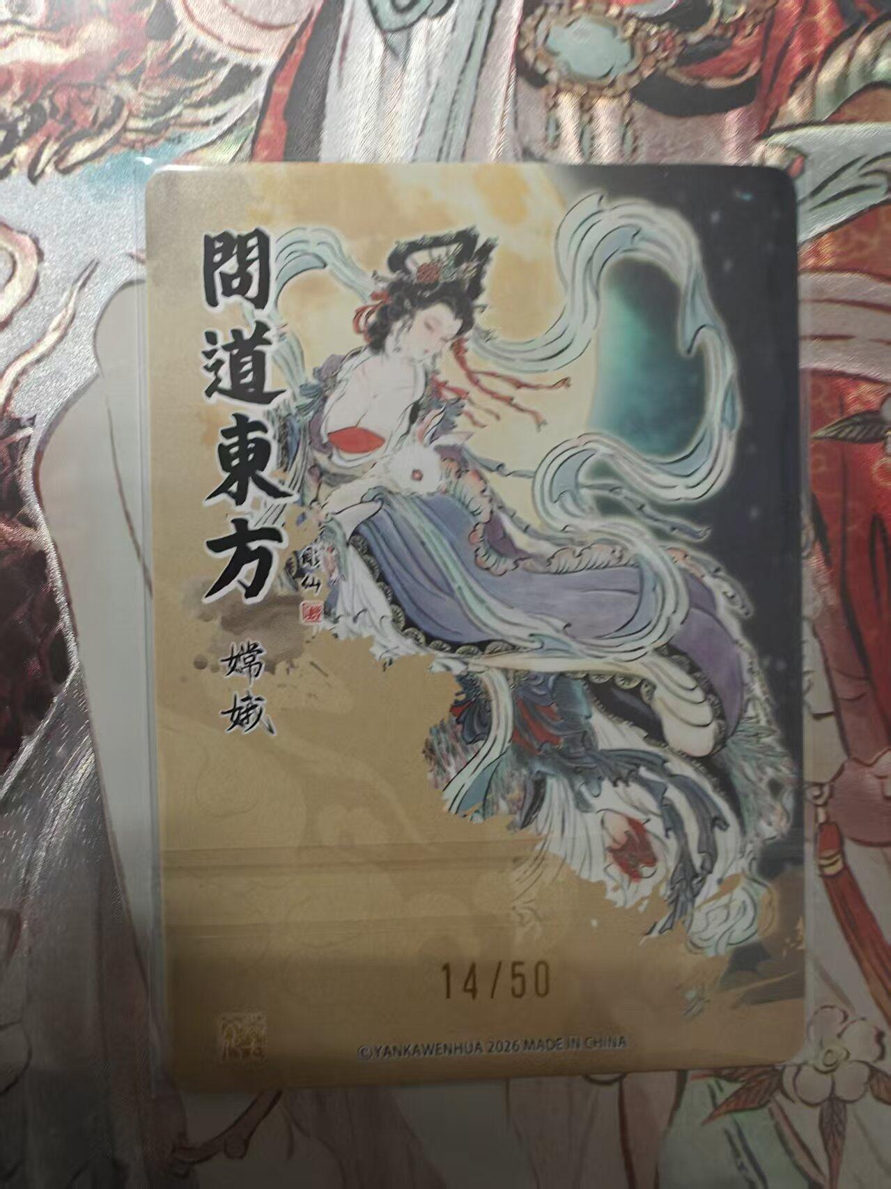 寸草不生 马年 第二期