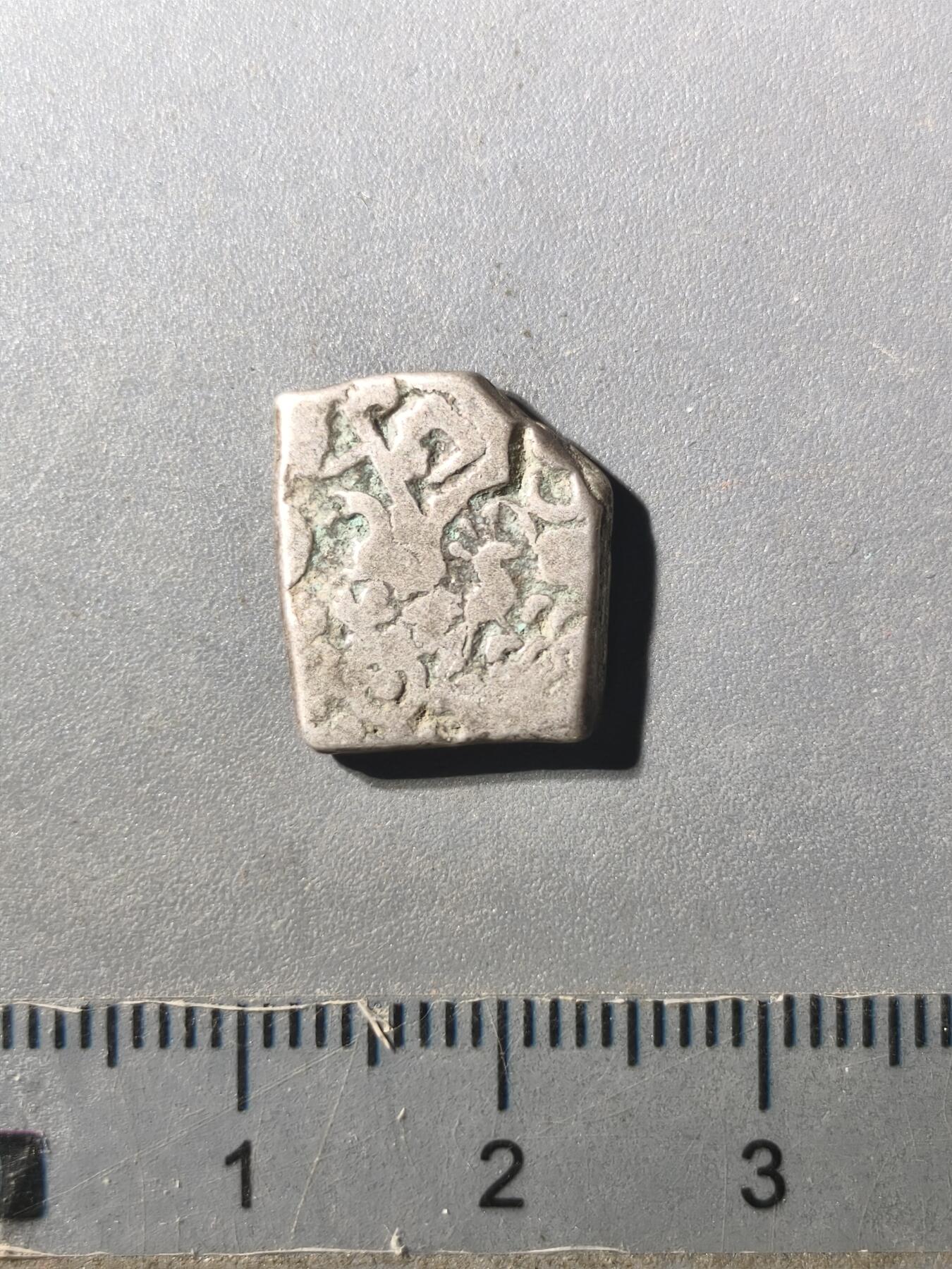 125期新疆红钱粟特钱币丝路钱币专场 孔雀王朝银币版式