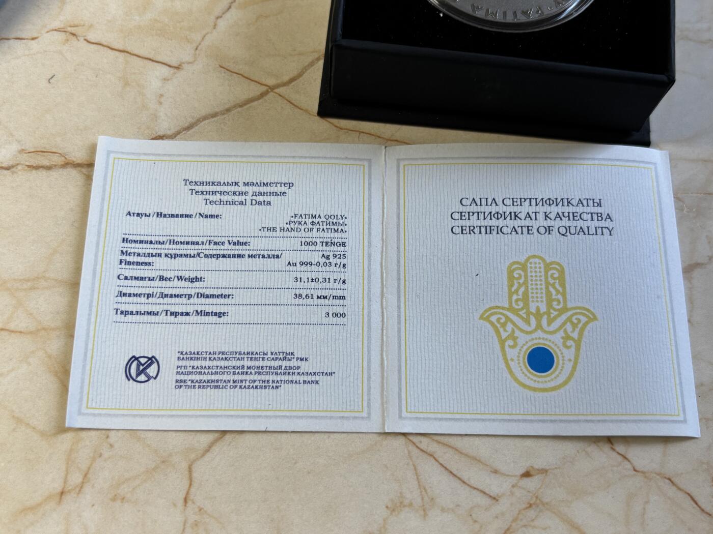 第197期拍卖 哈萨克斯坦2024年法蒂玛之手镀金珐琅彩纪念银币，925银，31.1克，发行3000枚