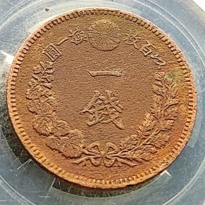 泉币菌-第223场-拍品多 请提前出价 - 日本 明治19年 龙一钱铜币 28mm