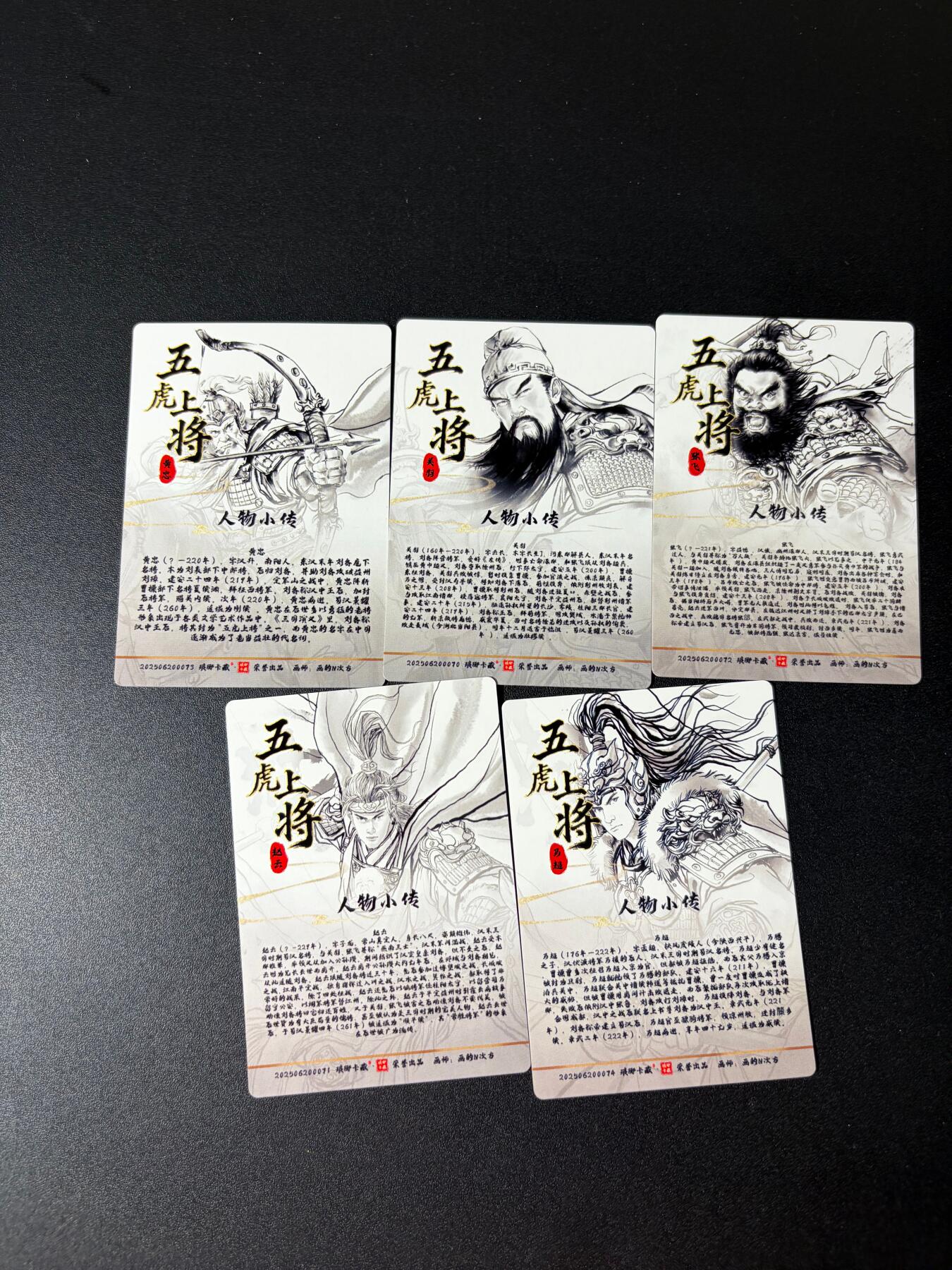 NO.30 好又多金牌大场，每周一站式配齐，方便凑单！（周6晚9点截拍，卖家送拍0抽成！） 琅琊 霸业丹青2 画的N次方 三国五虎 粗闪一套