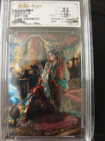 寸草不生 马年 第二期 - 【亲签】三国五虎上将画师:梓墨孙尚香亲签限编光刻014/049