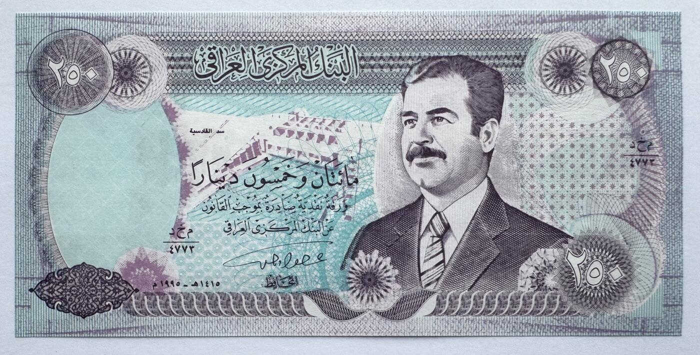 2026第7场（总第234期）：精品外钞、塑料钞、测试钞综合场  Error无序列号 伊拉克1995年版250第纳尔UNC