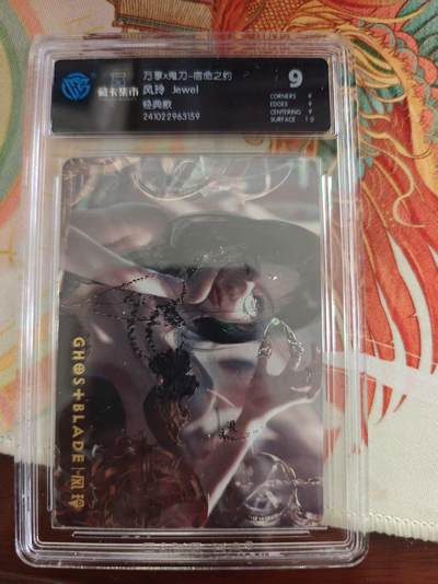 寸草不生 马年 第二期 - 万享x鬼刀一宿命之约
 风玲 Jewel
 
经典款