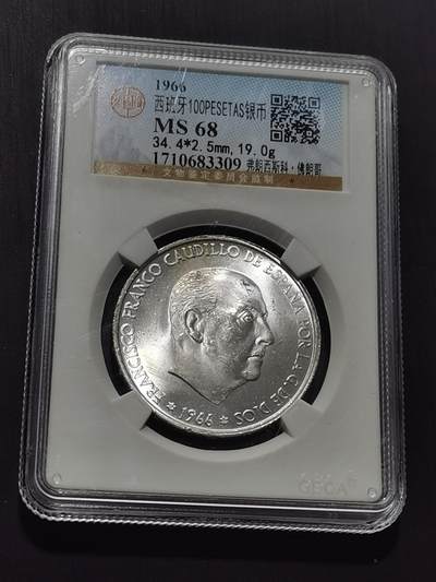 天下钱庄专场欢迎参拍 - 原光西班牙弗朗哥银币