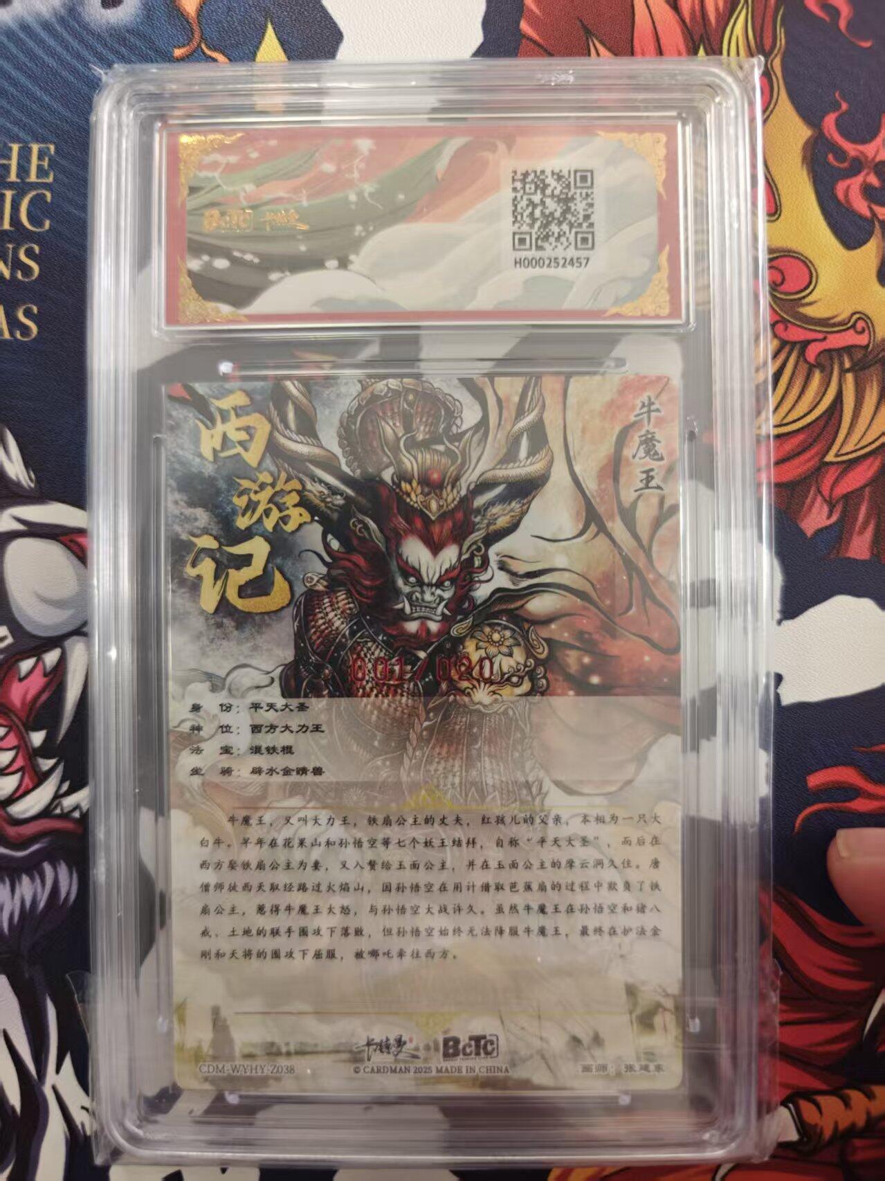 寸草不生 马年 第二期