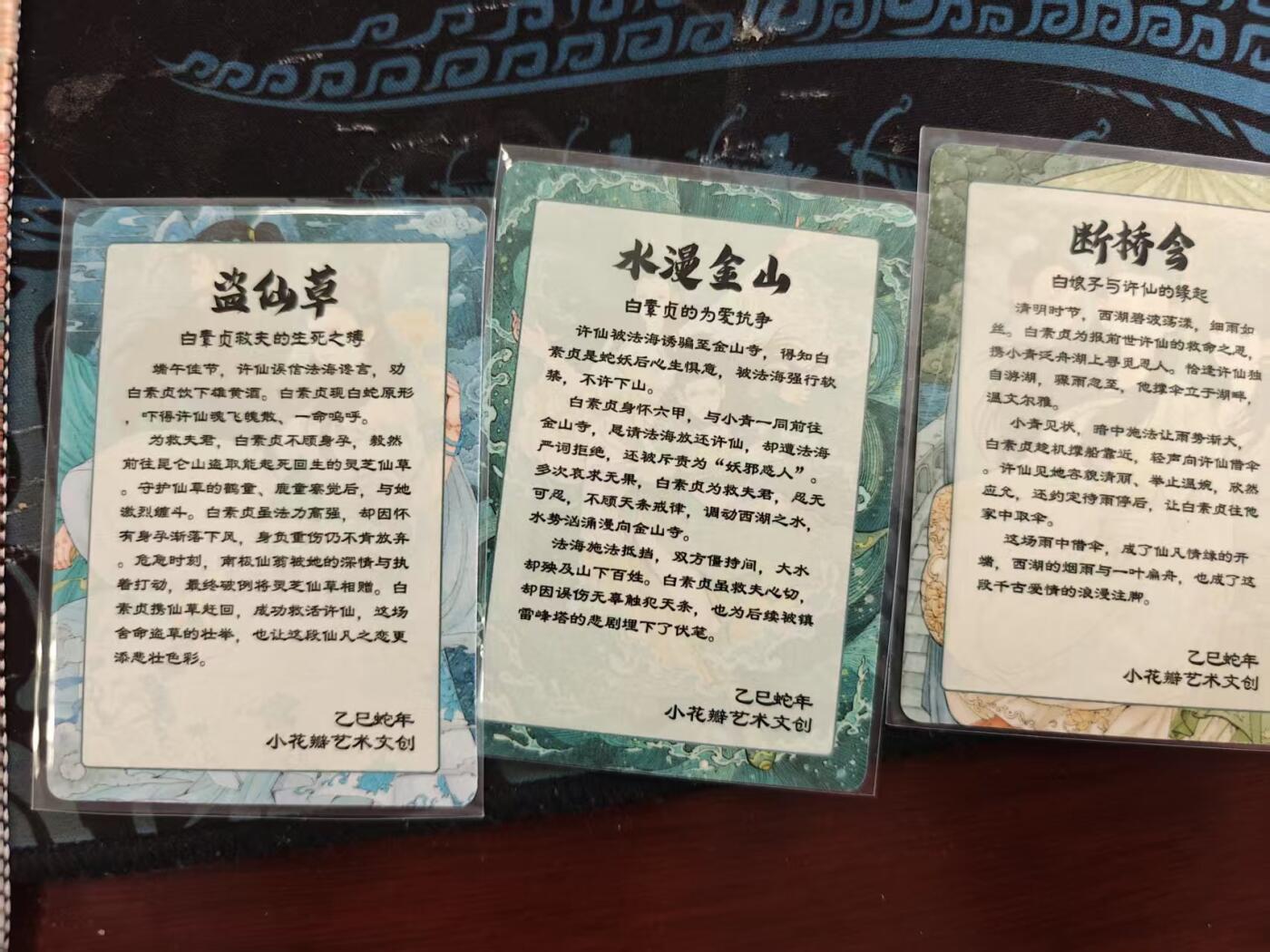 寸草不生 马年 第二期