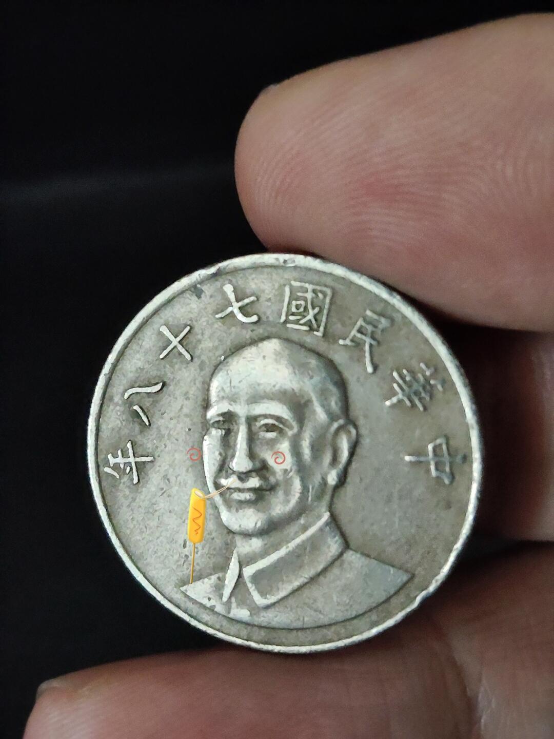 猩哥外币小铺➨【第228场】 拾圆