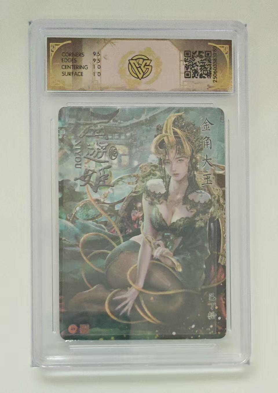 阳大大卡牌拍卖第109期（持续收拍品，周五晚上九点截拍，进群福利早知道）