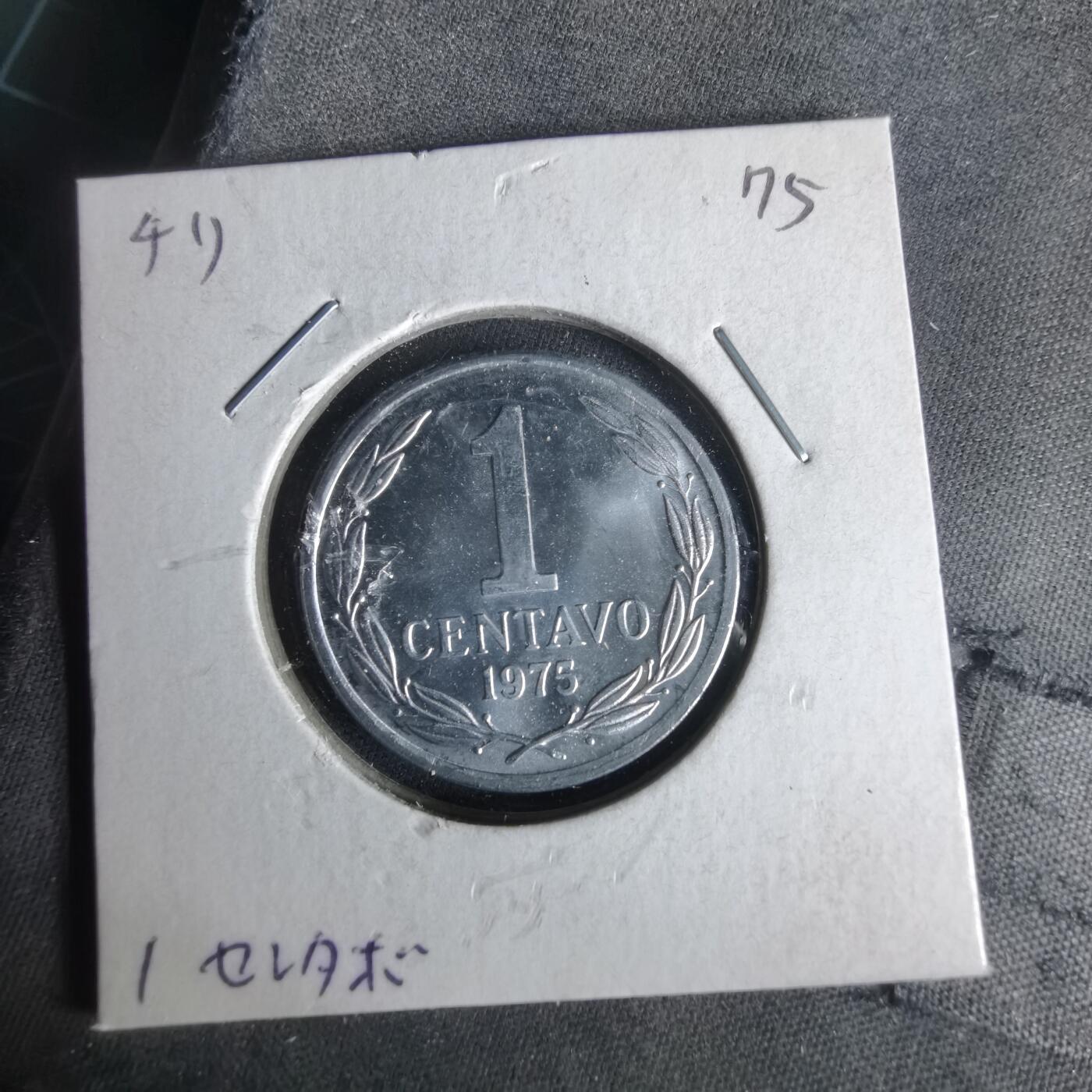 沼泽如烟--第1047场 智利1975年一分