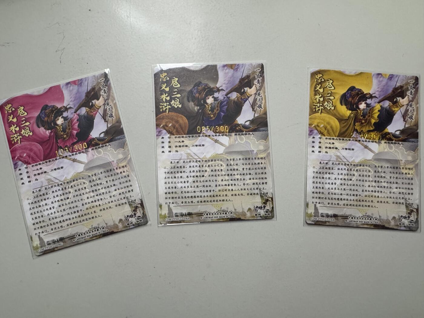 大麦马年第二场 裸卡 谷粒扈三娘 三色一套103/300 85/300 214/300