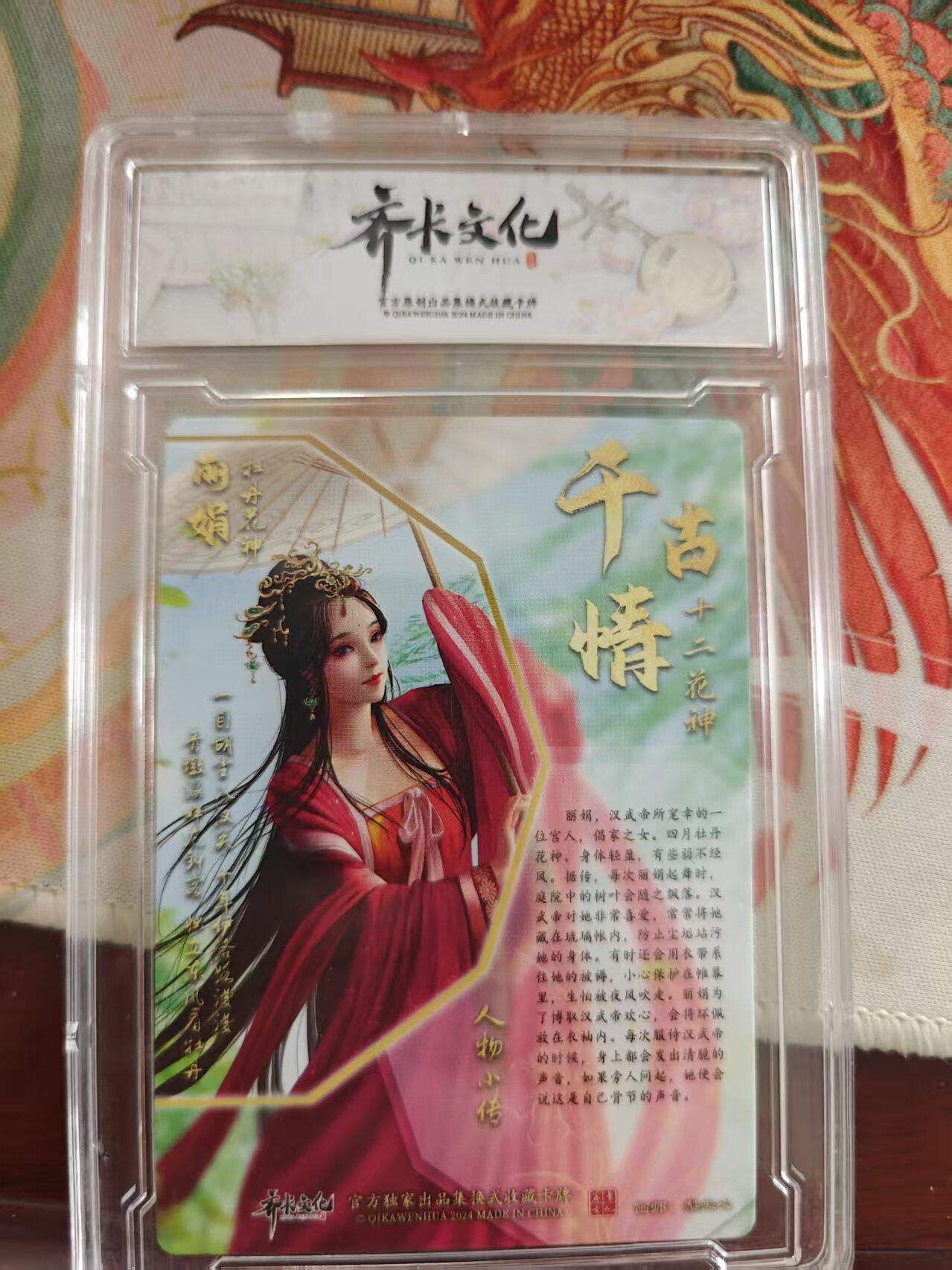 寸草不生 马年 第二期 齐卡文化 千古情