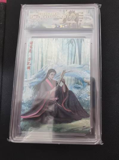 寸草不生 马年 第二期 - 【尾编】锦绣三国 第二期 诸葛亮 异色 梦幻灵光  028/028  爆金