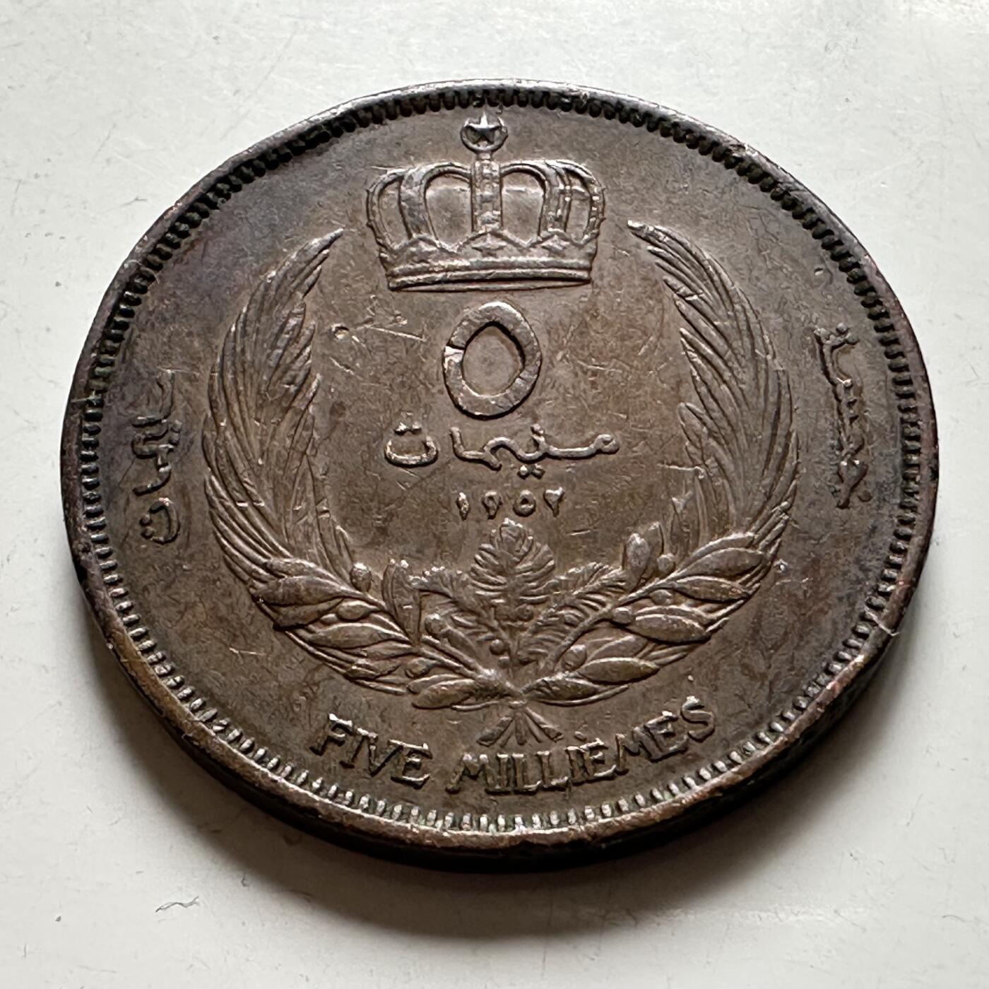 🌹外币初藏🌹🐯2026年第40场   每周二四六晚8️⃣点 世界钱币 利比亚 1952年 5米利姆 