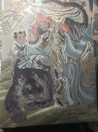 寸草不生 马年 第二期 - 彫仙A4赵公明亲签（祝福语:如意吉祥）298/299；