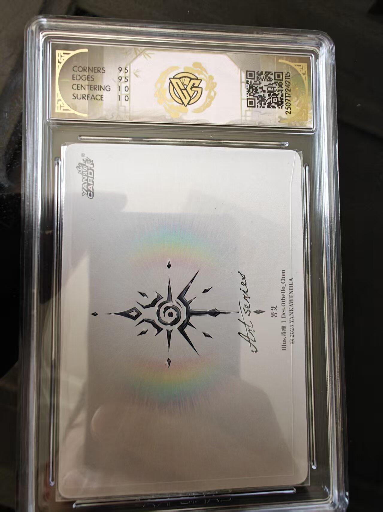 寸草不生 马年 第二期 焱卡文化 Art系列x毒瘤
苦艾炫彩 10g