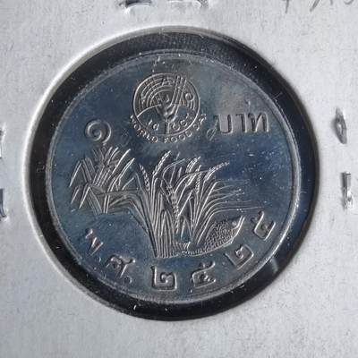 沼泽如烟--第1047场 - 泰国纪念币