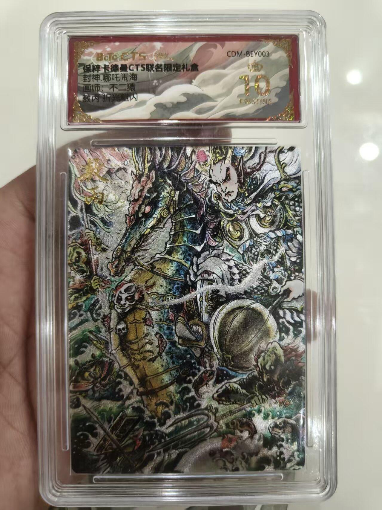 寸草不生 马年 第二期 封神.哪吒闹海
画师：不二猿
敖丙  粗闪 爆金