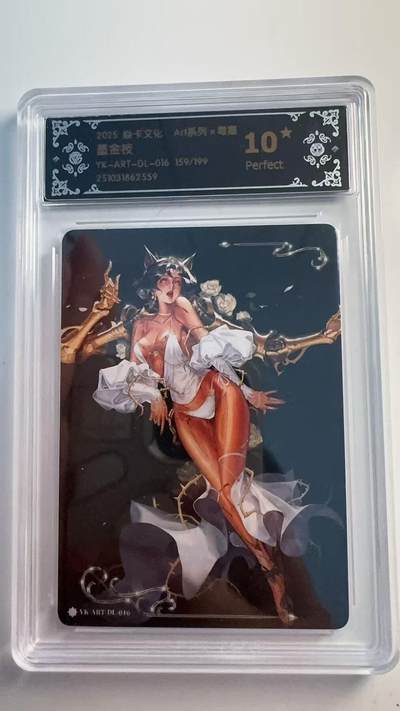 寸草不生 马年 第二期 - 焱卡文化 毒瘤系列  墨金枝
YK-ART-DL-016 159/199
  爆金