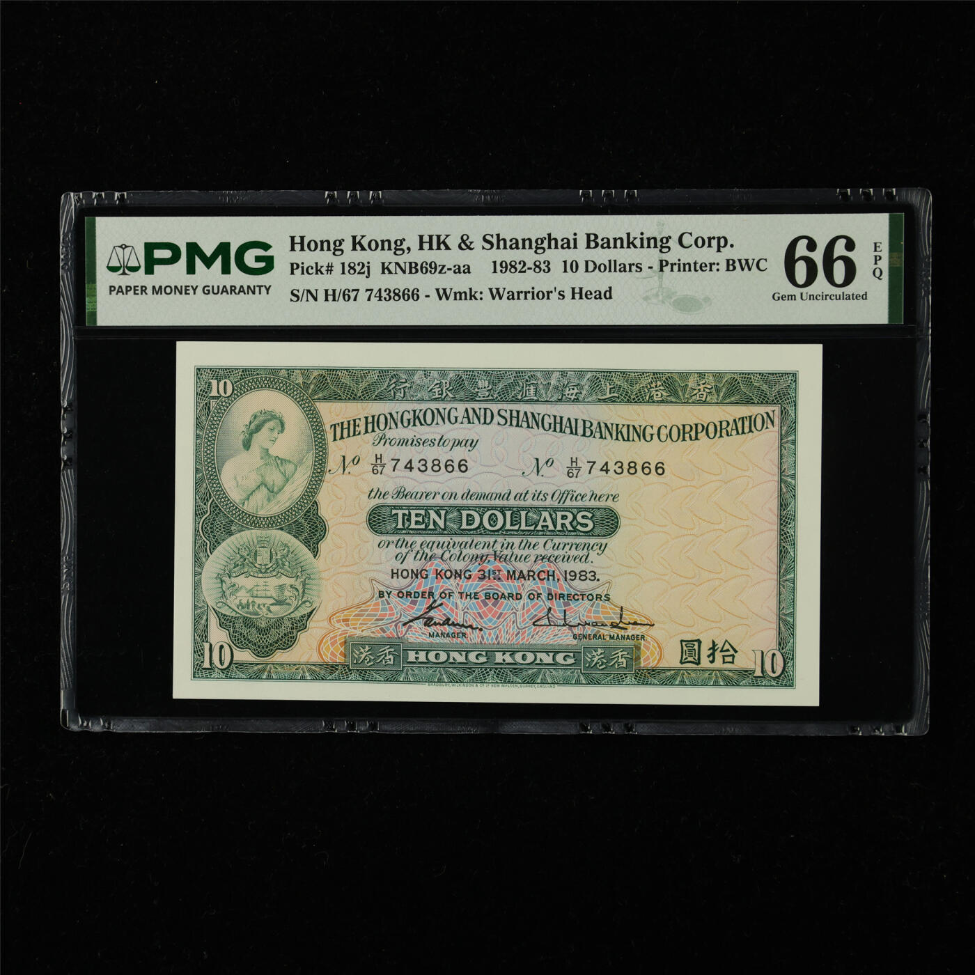 【亘邦集藏】第227期拍卖 1982-83年 香港上海汇丰银行拾圆 PMG 66EPQ H/67 743866