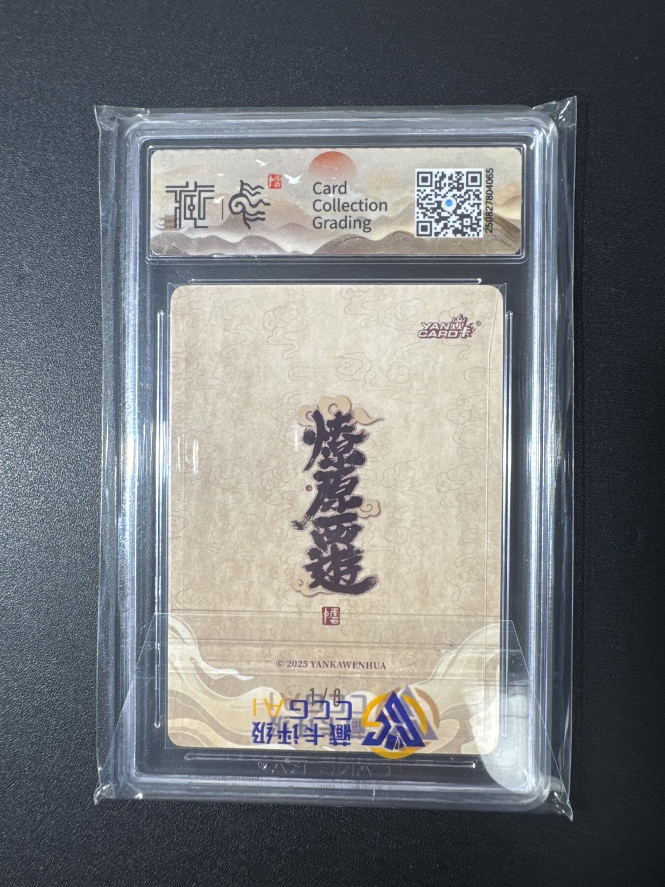 NO.29 好又多金牌大场，每周一站式配齐，方便凑单！（卖家送拍0抽成！周6晚9点截拍！） 【1/8首编亲签】焱卡 神话中国 李云中亲签 太阳星君 折光 10G