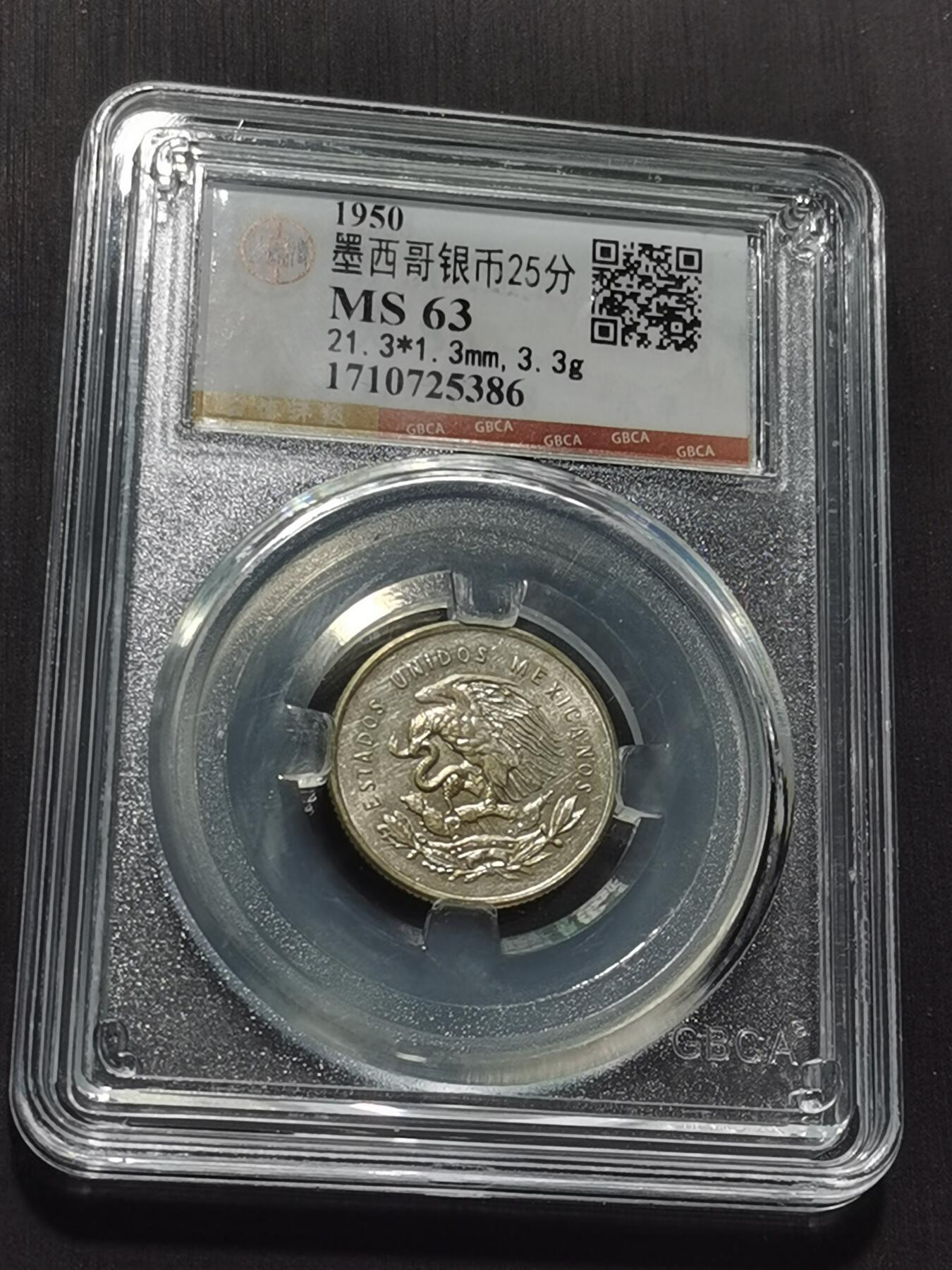 天下钱庄专场欢迎参拍 墨西哥小天平银币