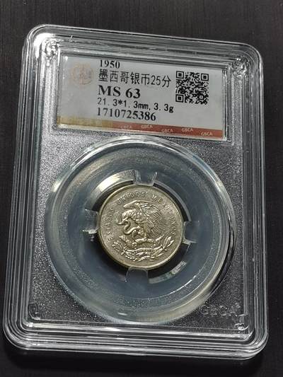 天下钱庄专场欢迎参拍 - 墨西哥小天平银币