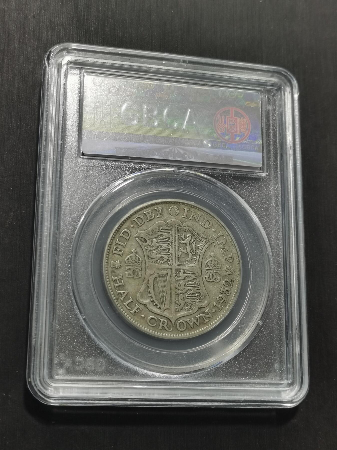 天下钱庄专场欢迎参拍 英国乔治五世半克朗银币