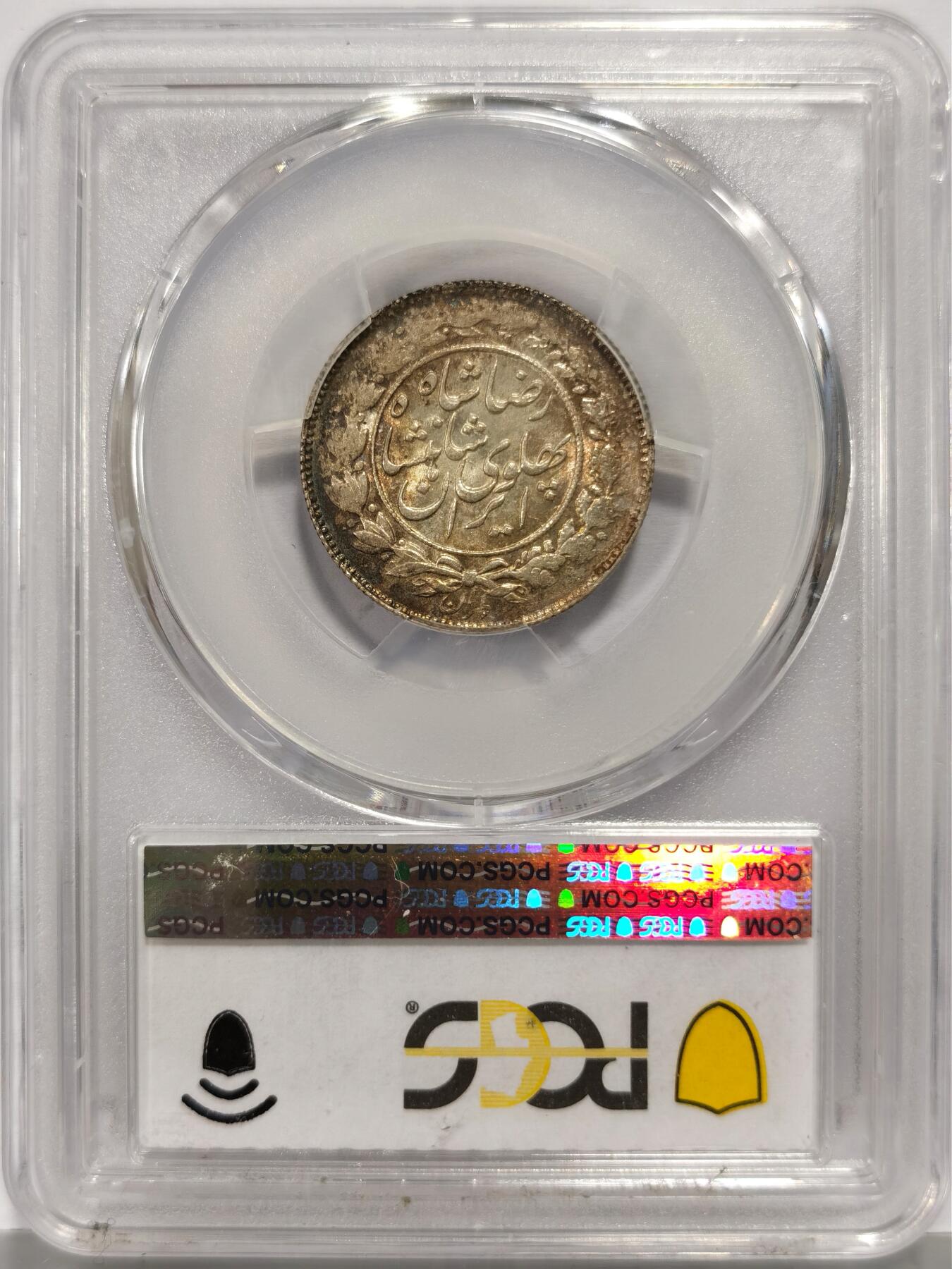 博洋堂世界钱币拍卖第168期（全场包邮） PCGS MS65 伊朗SH1305-1306年1000D银币，PCGS唯一评级记录，冠军分。