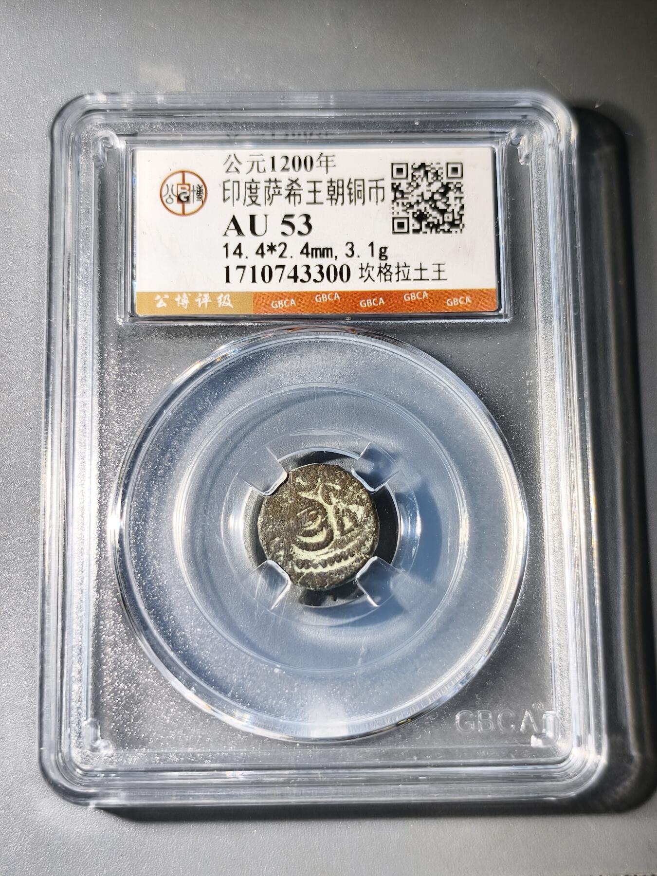 125期新疆红钱粟特钱币丝路钱币专场 丝路币版式